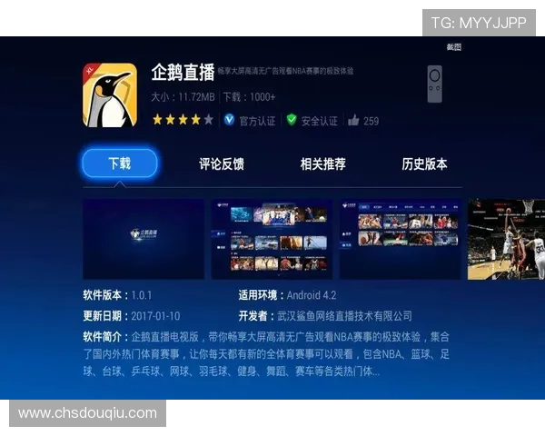 NBA直播在线下载免费平台推荐,轻松掌握全球篮球赛事动态 NBA直播在线下载免费平台推荐,轻松掌握全球篮球赛事动态