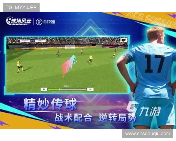 免费下载斗球app，开启你的足球梦想之旅