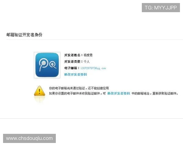 如何在斗球直播官网顺利完成注册步骤全攻略