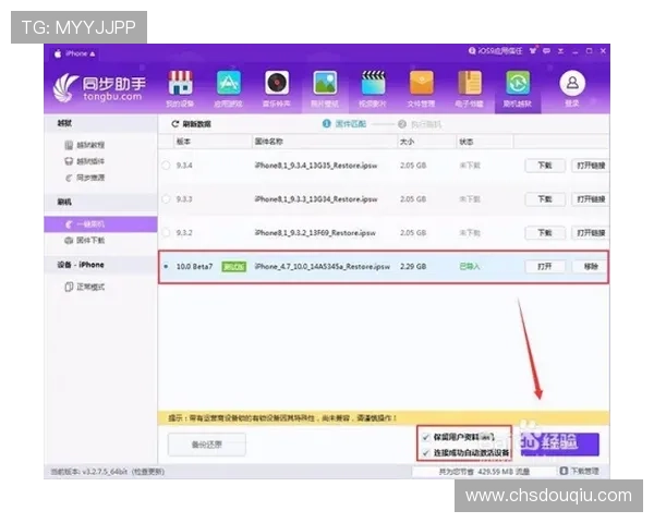 如何快速找到斗球iOS官方下载安装入口，详细步骤全攻略