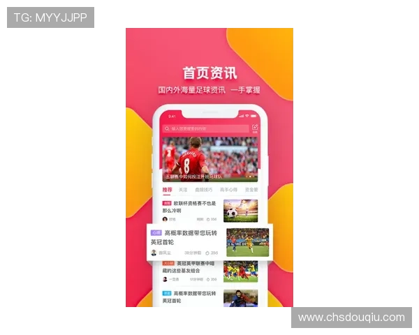 斗球app下载免费下载安装,开启你的足球梦想之旅 斗球app下载免费下载安装,开启你的足球梦想之旅