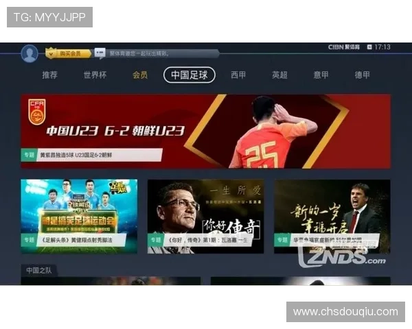 斗球tv网页版最新版本下载与安装步骤全攻略，轻松畅享体育盛宴