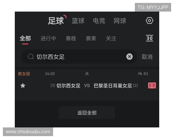 斗球体育app电脑版官方下载安卓使用技巧，提升你的体育观赛体验
