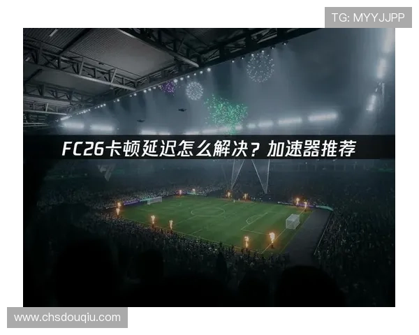 斗球体育app直播支持多设备同步观看足球比赛，随时随地畅享足球盛宴