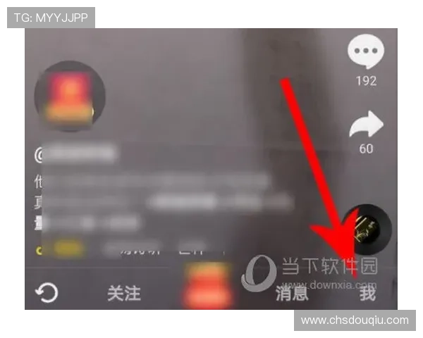 斗球极速版怎么下载到手机的详细步骤与注意事项