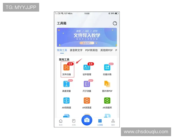 全面解析斗球TV app的功能特色与使用技巧,助你成为足球赛事的专业观众