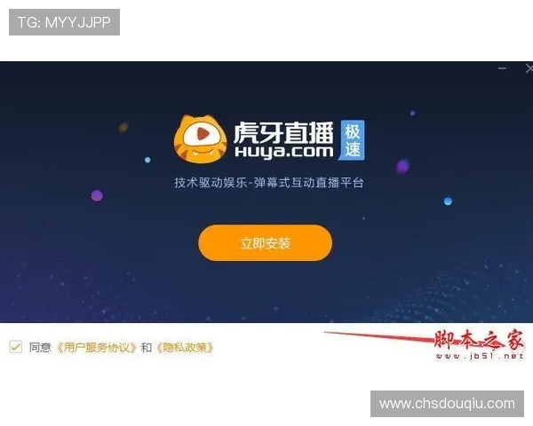 如何快速完成斗球体育直播app下载电脑版的安装流程,提升观看体验的实用技巧 如何快速完成斗球体育直播app下载电脑版的安装流程,提升观看体验的实用技巧