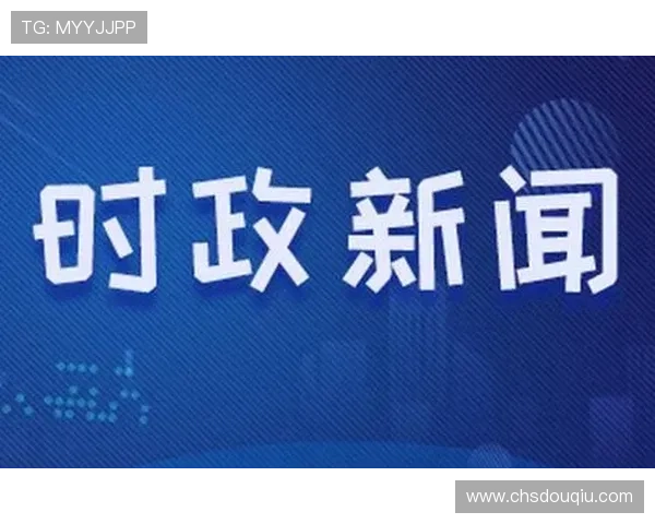 斗球app苹果版下载入口官网官方平台，便捷获取最新版本及官方支持服务指南