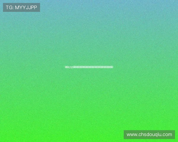 斗球app官网苹果版本更新内容详解让玩家第一时间掌握最新游戏动态