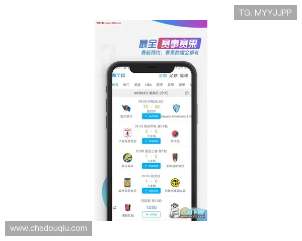 斗球体育app免费下载安装，轻松掌握足球篮球等多项体育赛事实时动态