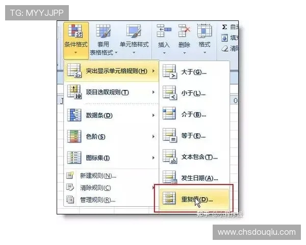 斗球体育官网注册流程详解帮助玩家轻松完成账号注册与登录指南