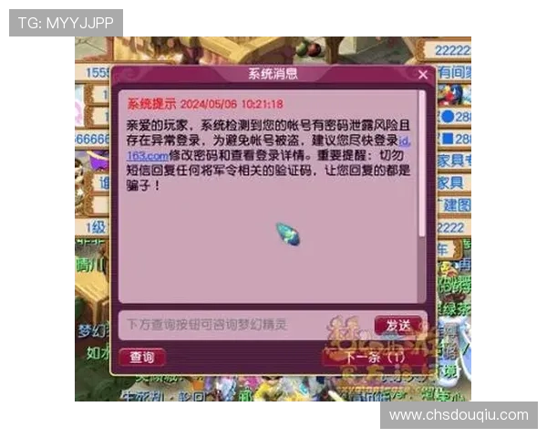 斗球官网在线使用的安全性分析与保障措施确保玩家账号安全 斗球官网在线使用的安全性分析与保障措施确保玩家账号安全