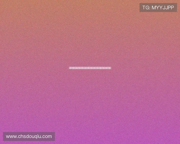 斗球官方网站提供详细的新手指南,帮助玩家快速上手游戏技巧 斗球官方网站提供详细的新手指南,帮助玩家快速上手游戏技巧