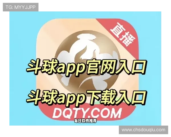 获取斗球app电脑版最新版本，官方渠道安全可靠下载安装方法
