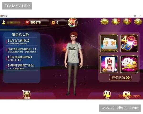 获取斗球最新版本下载安装官方途径，快速便捷享受最新游戏内容和丰富玩法