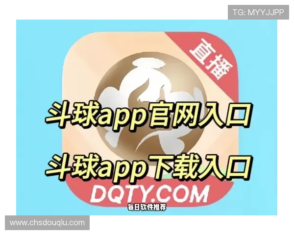 如何快速找到斗球tv网页版入口确保顺畅观看足球比赛直播