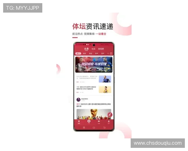 斗球体育直播官网版官方下载入口，确保用户获取最新版本软件体验优质直播内容