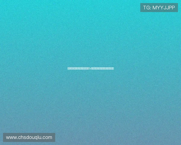 确保手机安全下载安装斗球直播tv版的实用指南,保护个人信息安全 确保手机安全下载安装斗球直播tv版的实用指南,保护个人信息安全