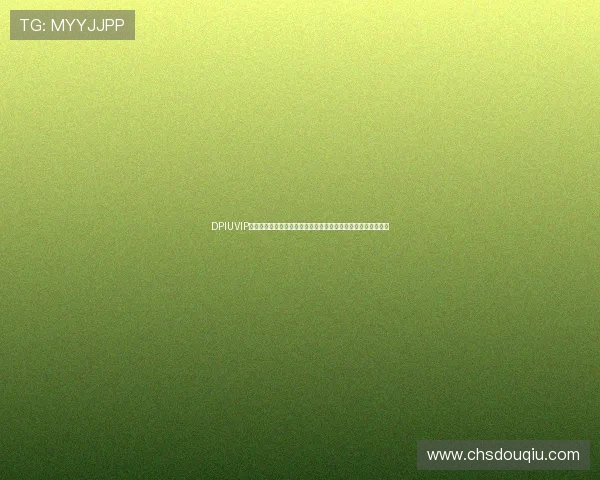 DPIUVIP斗球直播平台的多功能服务介绍,满足不同足球迷的多样化需求 DPIUVIP斗球直播平台的多功能服务介绍,满足不同足球迷的多样化需求